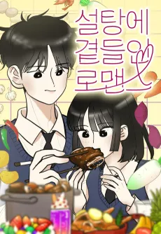 Seoltange Gyeotdeurin Romance cover