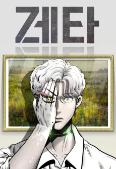 Zeta cover