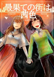 Saihate no Machi wa Akaneiro cover