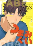Tsumamigui cover