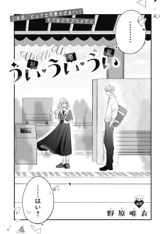 Ui Ui Ui cover