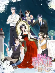 Ancestor to Five Hunks cover
