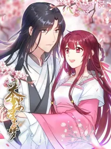 A Fabulous Dream with My Master cover