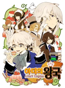 Ardor's Kingdom cover