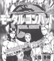 Mortal Kombat cover