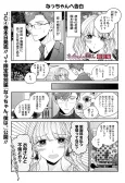 Nacchan, Boku wa. cover