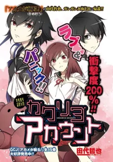 Kakuriyo Account cover