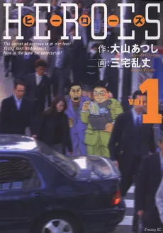 Heroes cover