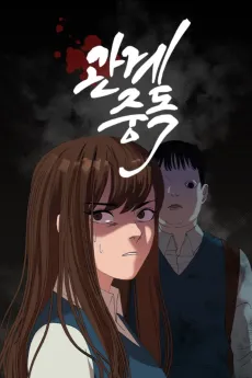 Gwangyejungdok cover
