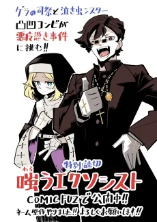 Chii U Exorcist cover