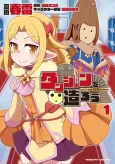 Dungeon wo Tsukurou cover