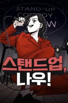 Stand Up, Now! cover