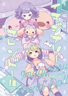 Imaginary Friend Doll cover
