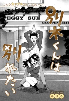Betsuki-kun wa Wakaretai cover