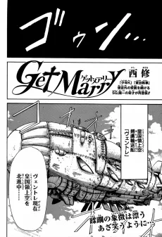 GetMarry cover