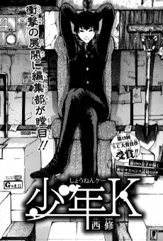 Shounen K cover