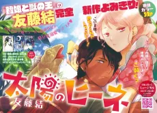 Taiyou no Hiine cover