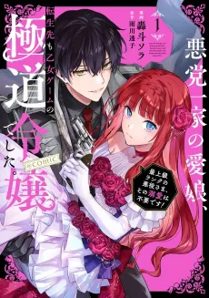 Reincarnated in a Mafia Dating Sim cover