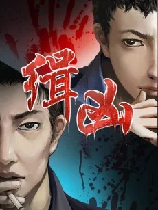 Ji Xiong cover