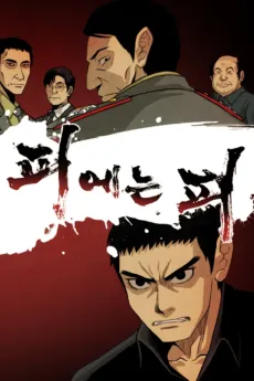 Pieneun Pi cover