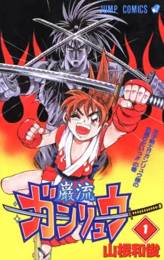 Ganryuu cover