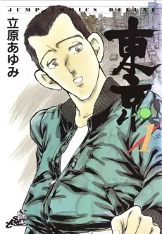 Tokyo cover