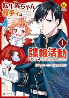 Tensei Aka-chan Katy wa Chouhou Katsudou Shiteimasu: Soshite Kichiku na Chichi ni Dekiai Sareteiru you desu cover