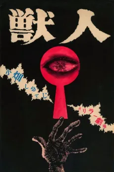 Kemonohito cover