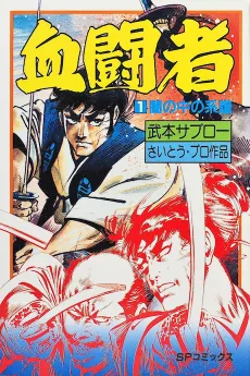 Chi Tousha cover