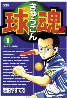 Kyuukon cover