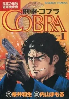 Keiji Cobra cover