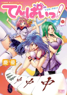 Tenpai! cover