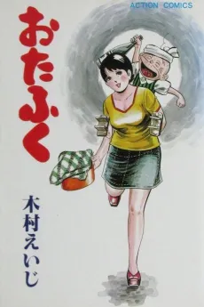 Otafuku cover