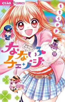 Nanairo Change cover