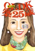 OLDK Chiku 25-sai cover