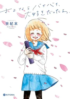 Sayonara Bye-bye, Suki datta yo. cover