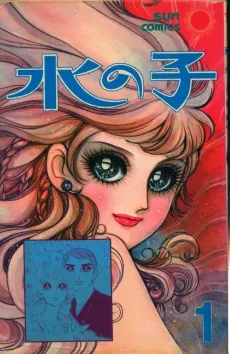 Mizu no Ko cover