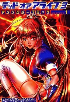 Dead or Alive 3 Anthology Comic cover