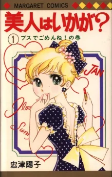 Bijin wa Ikaga? cover