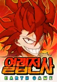Hardcore Leveling Warrior: Earth Game cover