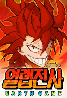 Hardcore Leveling Warrior: Earth Game cover