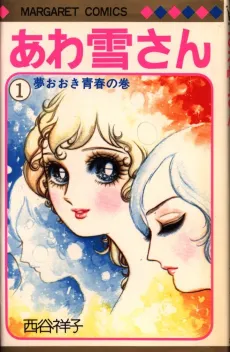 Awa Yuki-san cover