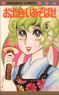 Odeai Asobase cover