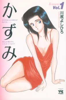 Kazumi cover