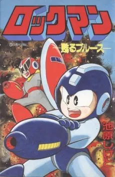 Rockman: Yomigaeru Blues cover