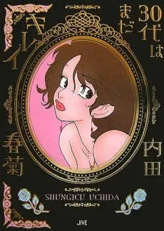 30-dai wa Mada Kirei cover