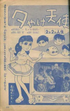 Yuuyake Tenshi cover