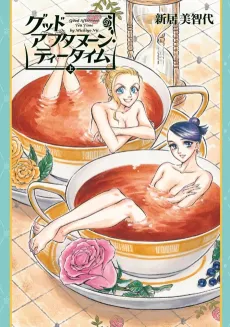Good Afternoon Tea Time cover