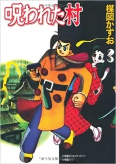 Norowareta Mura cover