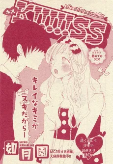 K!!!!!SS cover